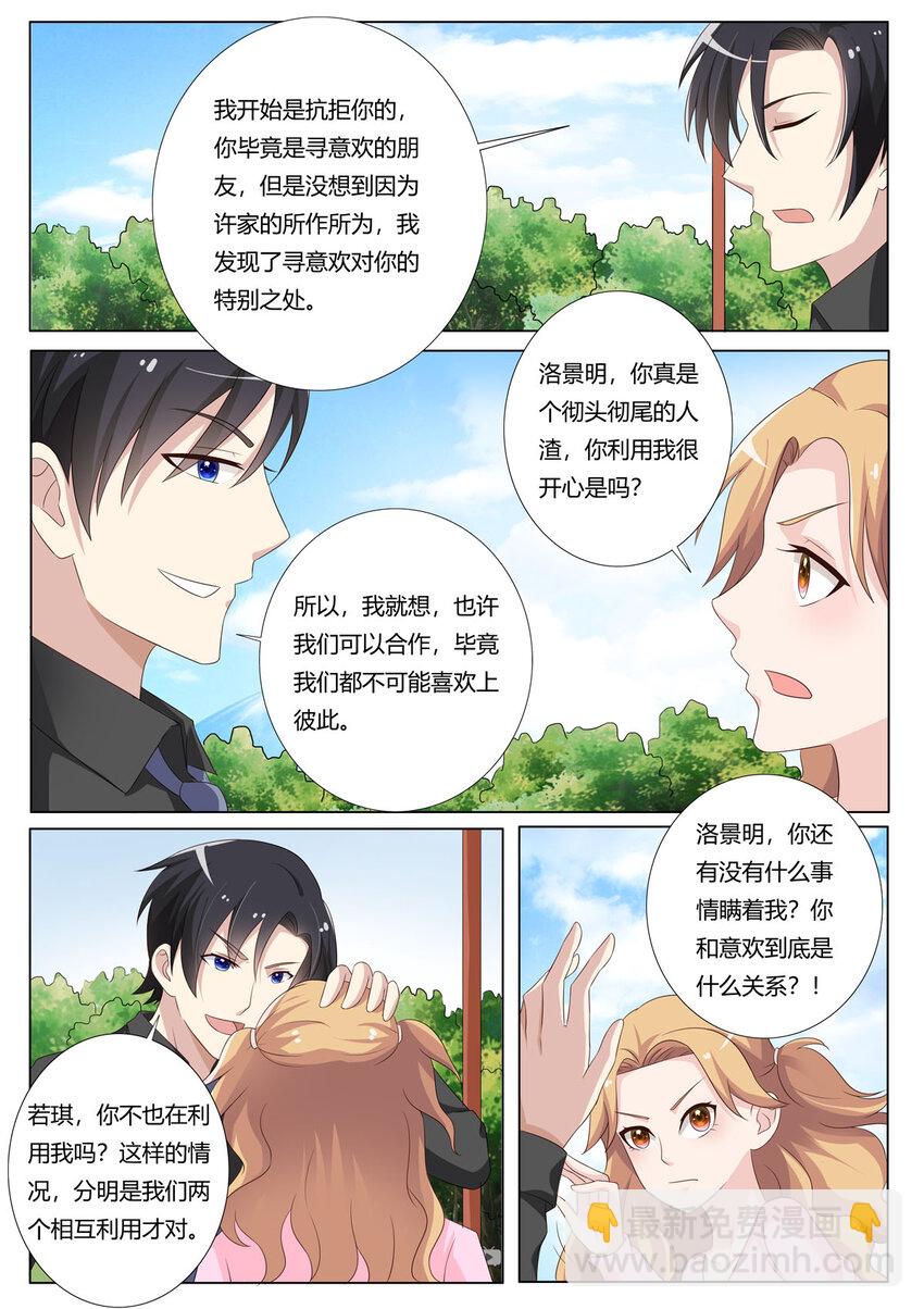 118 第118话-第118话