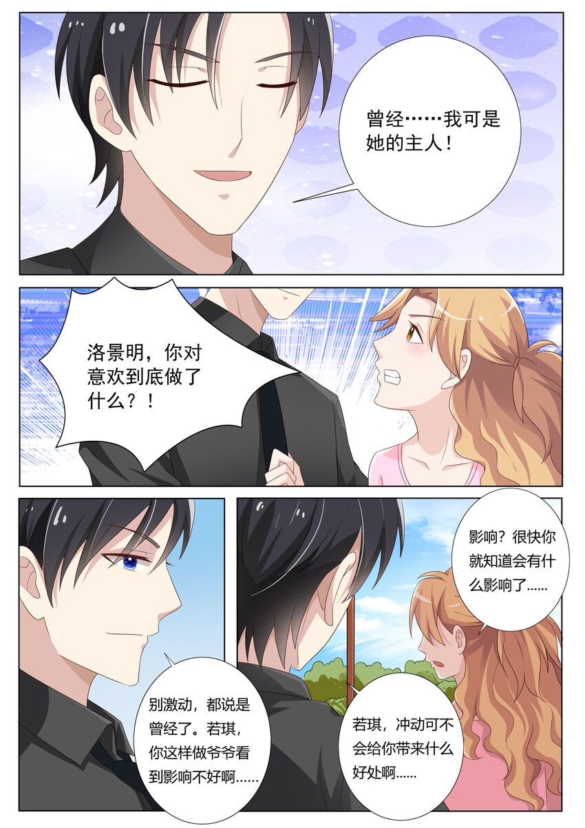 118 第118话-第118话