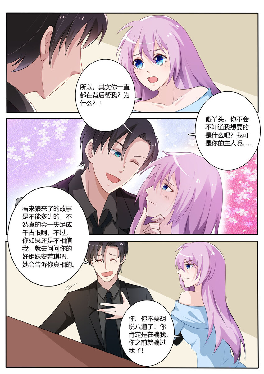 122 第122话-第122话