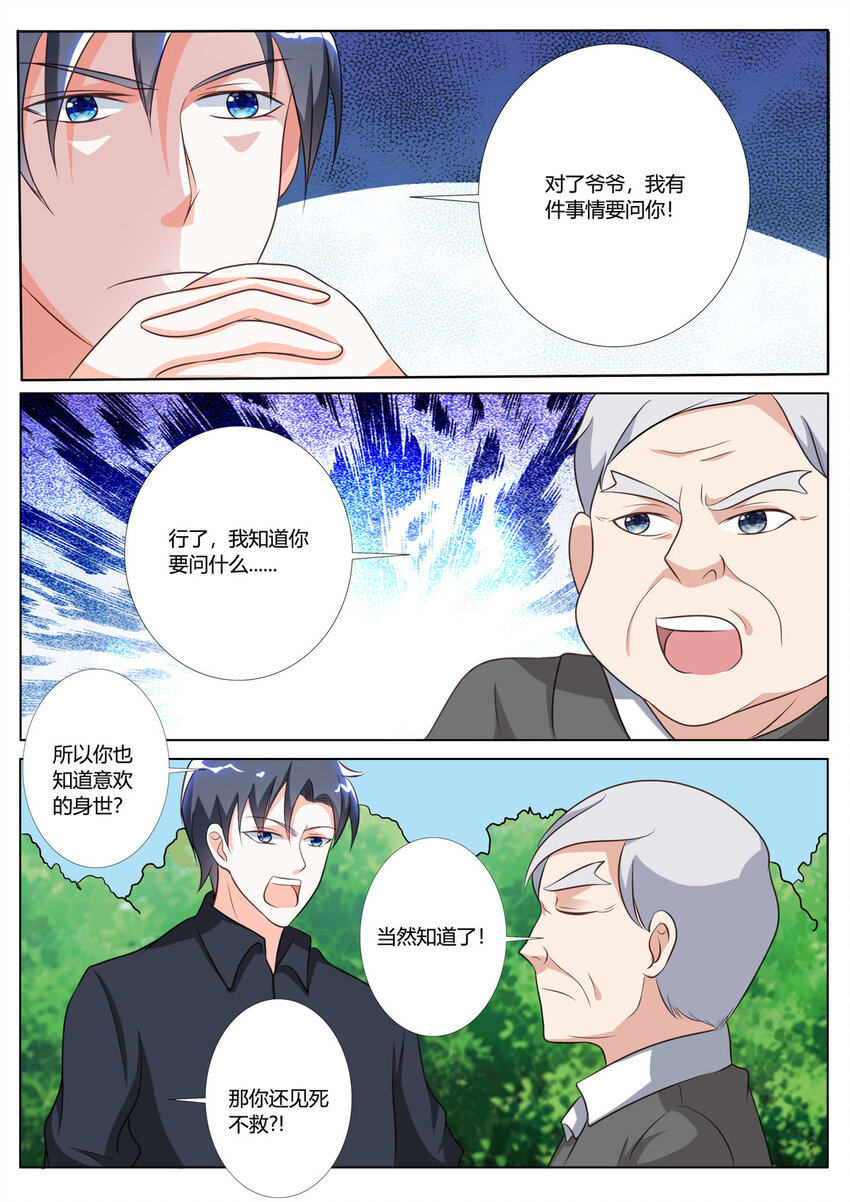 134 第134话-第134话