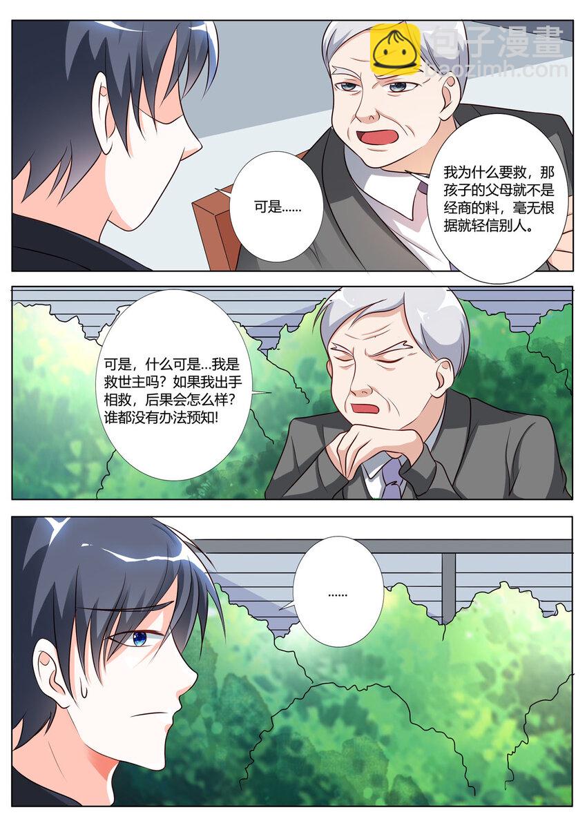 134 第134话-第134话