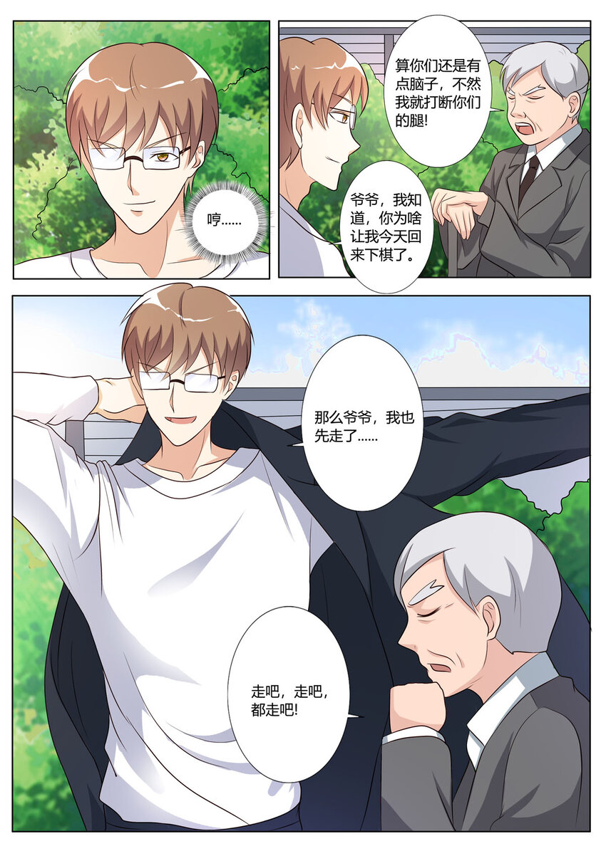 134 第134话-第134话