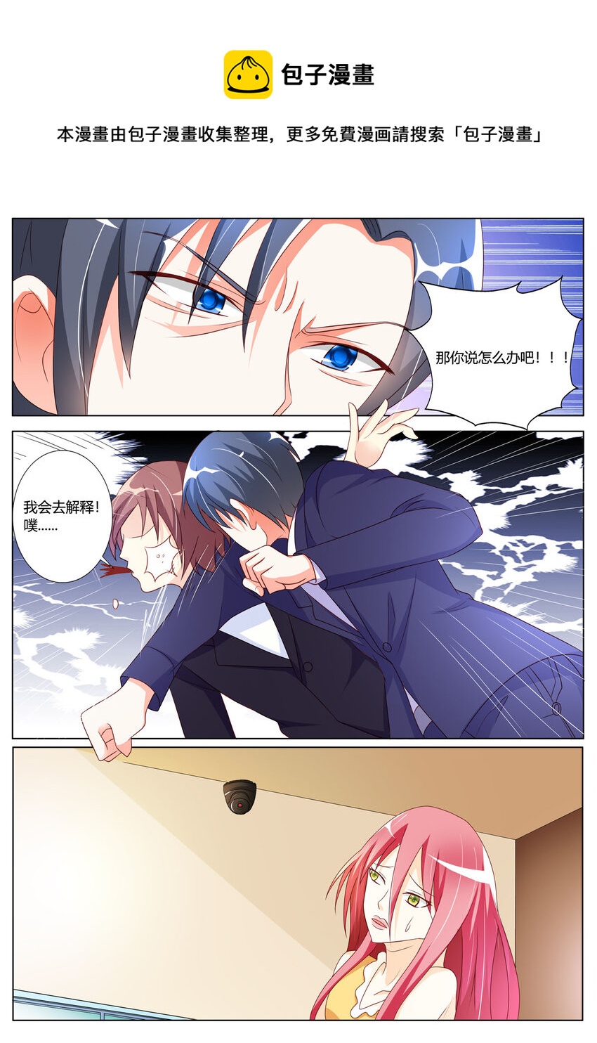 140 第140话-第140话