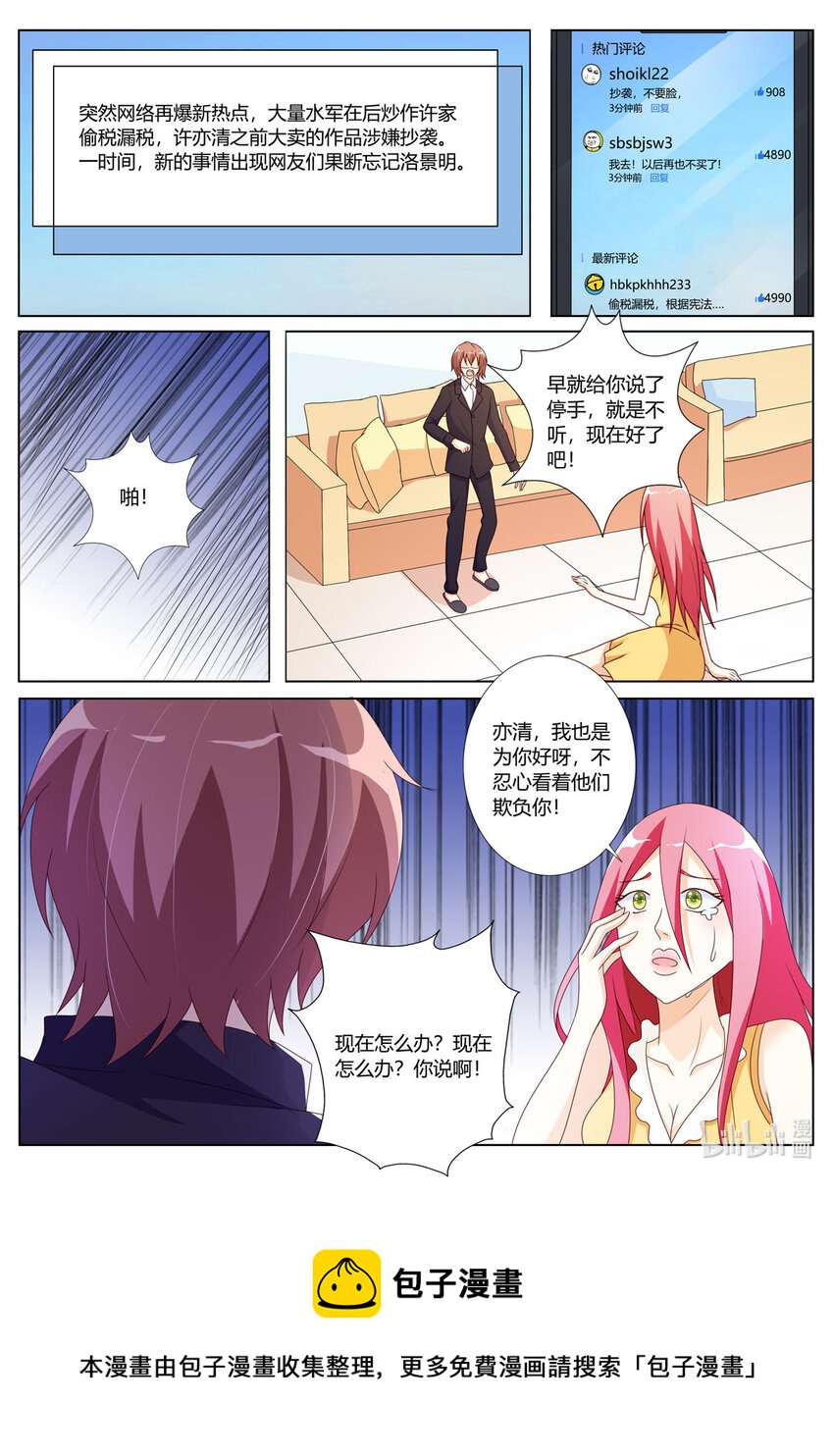 140 第140话-第140话