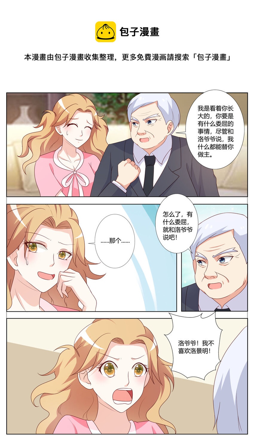 144 第144话-第144话