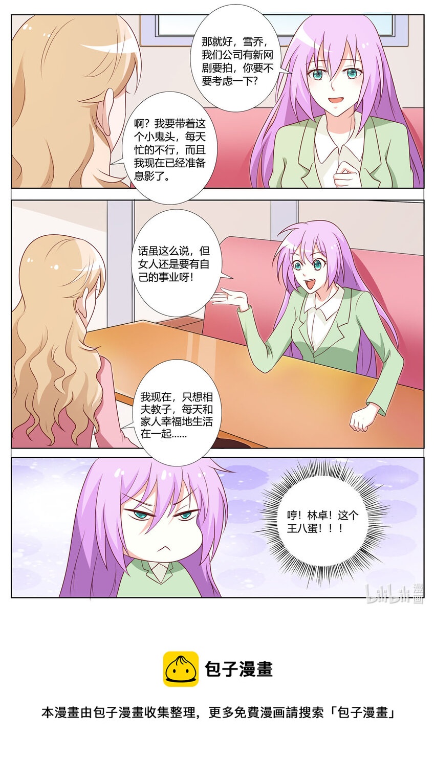 146 第146话-第146话