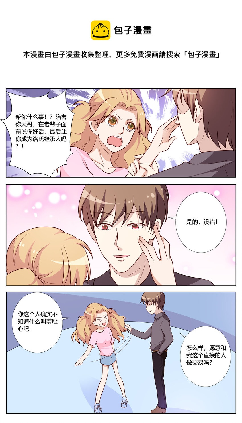 148 第148话-第148话