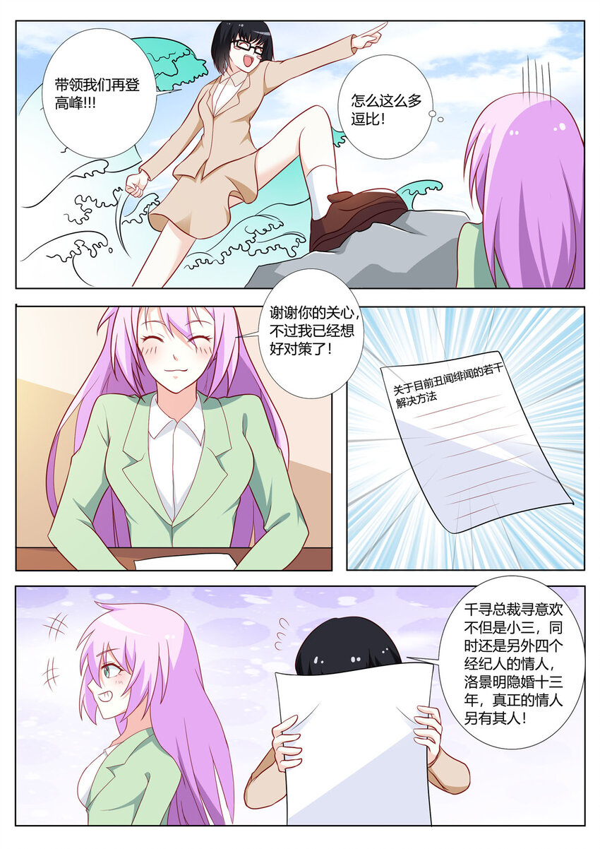 148 第148话-第148话