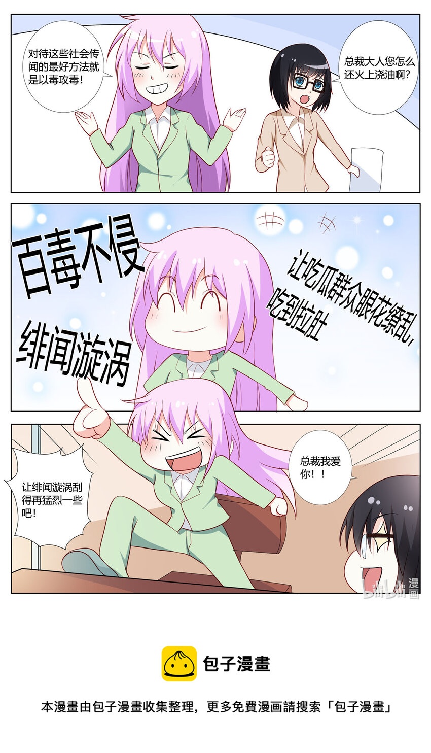 148 第148话-第148话