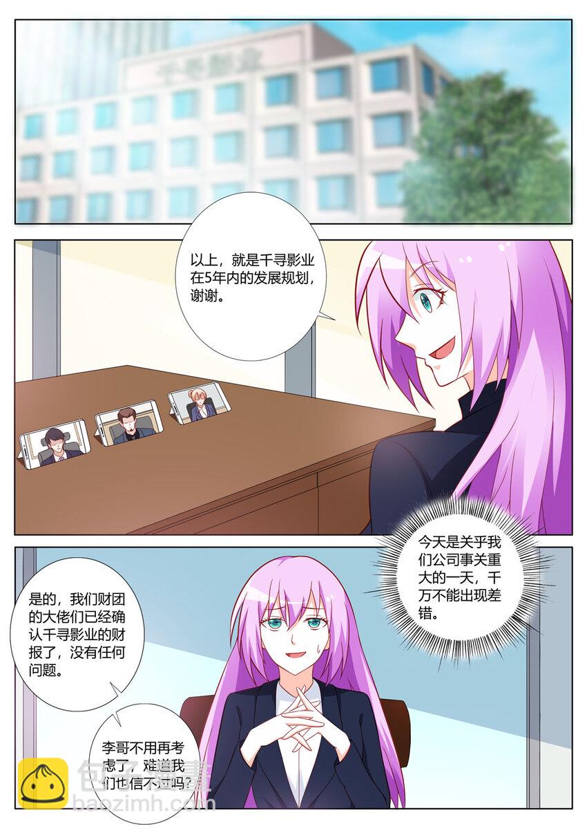 150 第150话-第150话