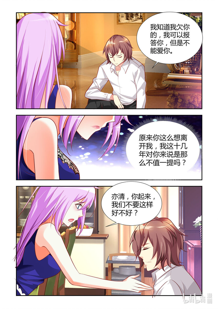 16 第16话-第16话