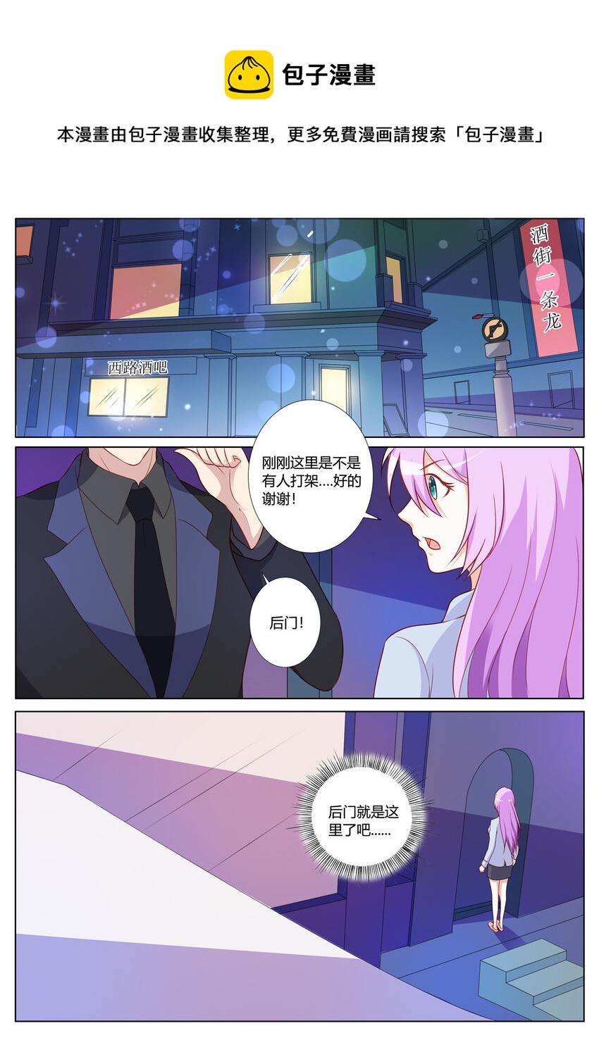 152 第152话-第152话