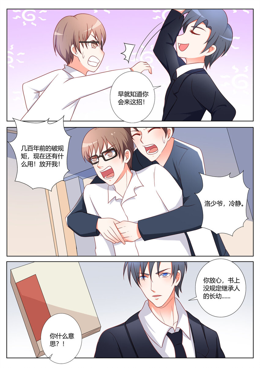 156 第156话-第156话