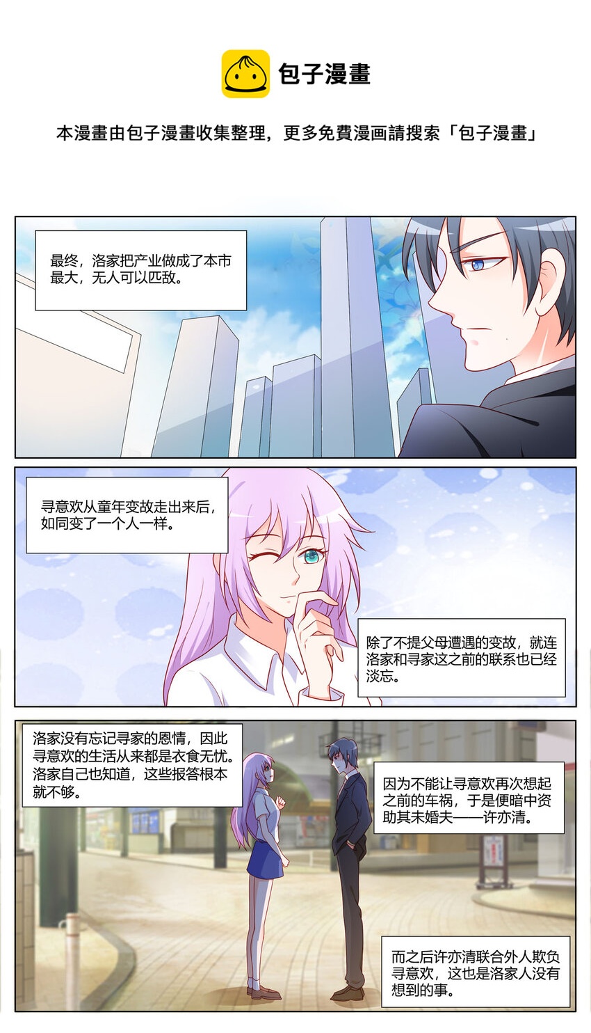 158 第158话-第158话