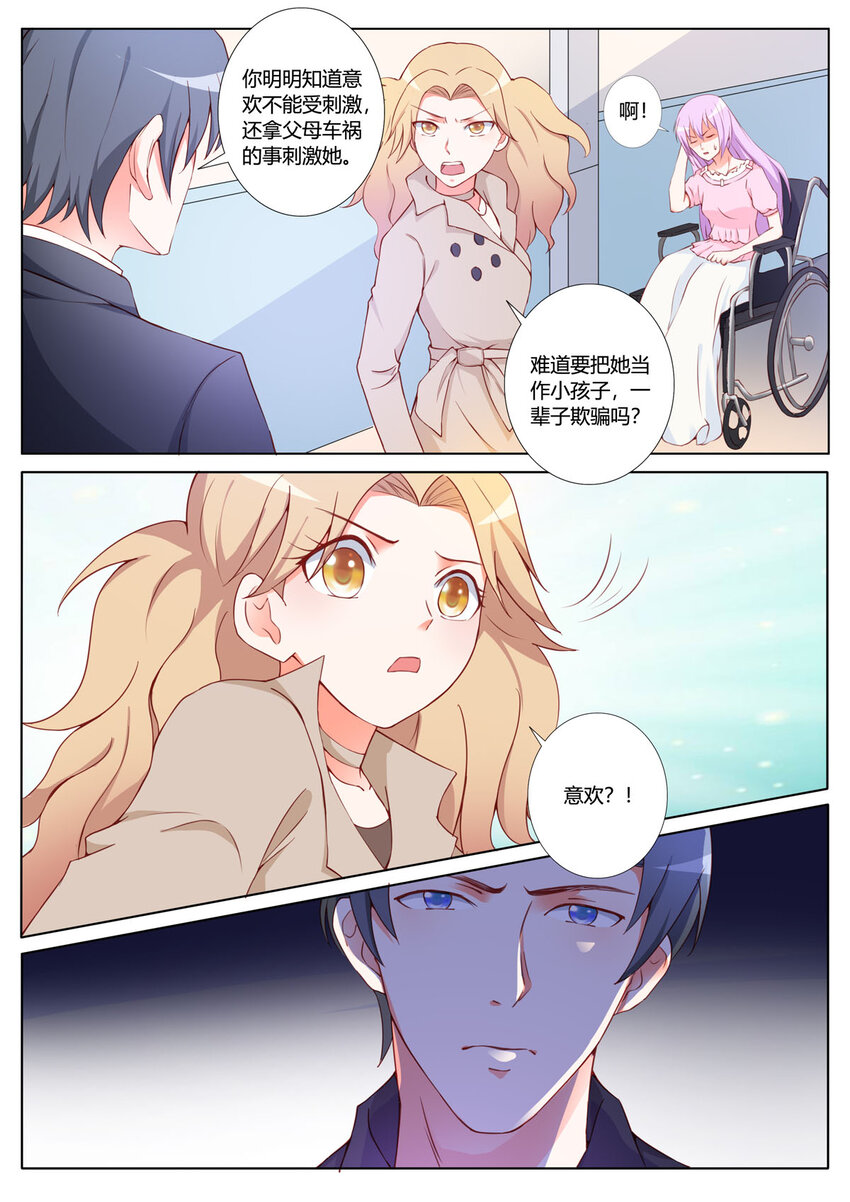 158 第158话-第158话