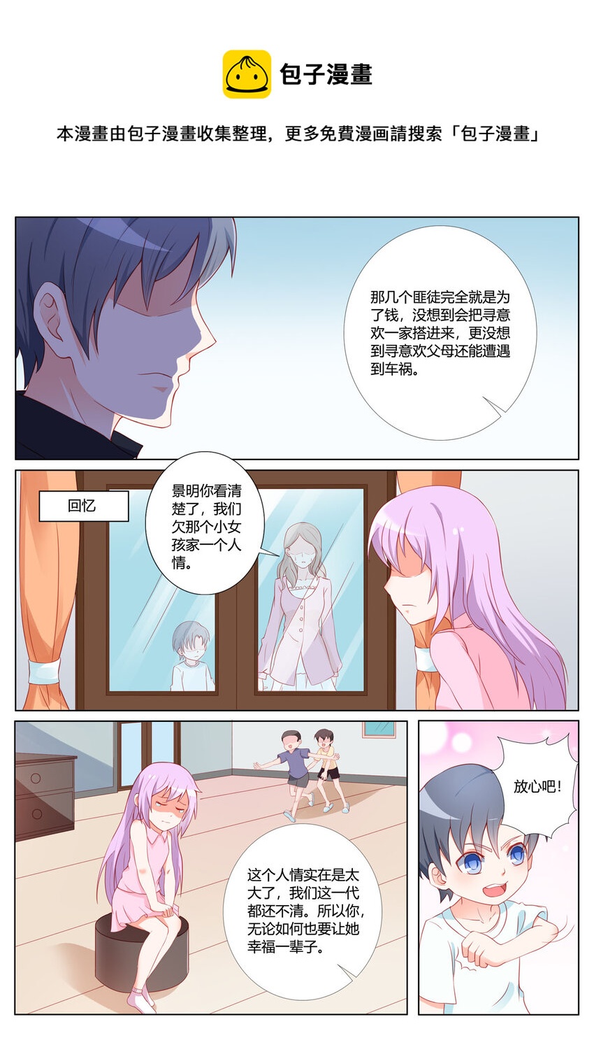 160 第160话-第160话