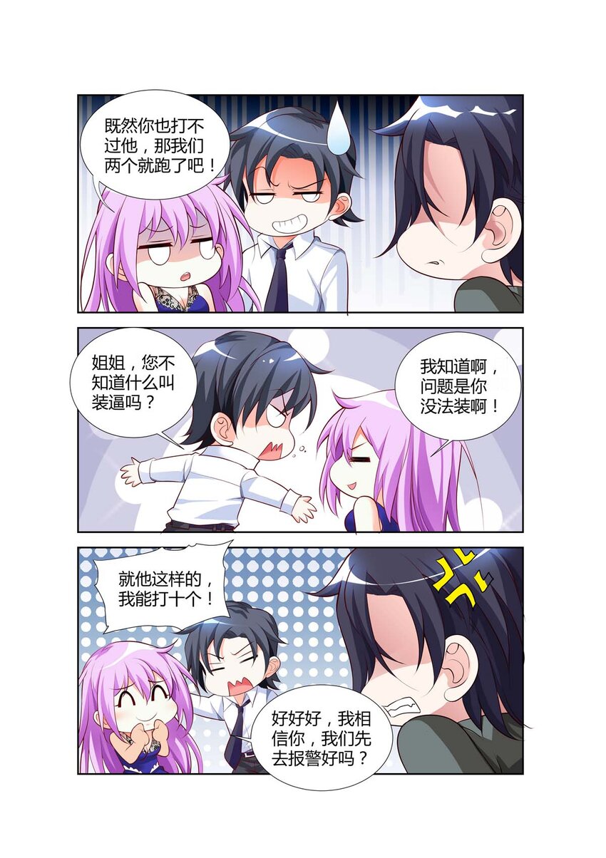 22 第22话-第22话