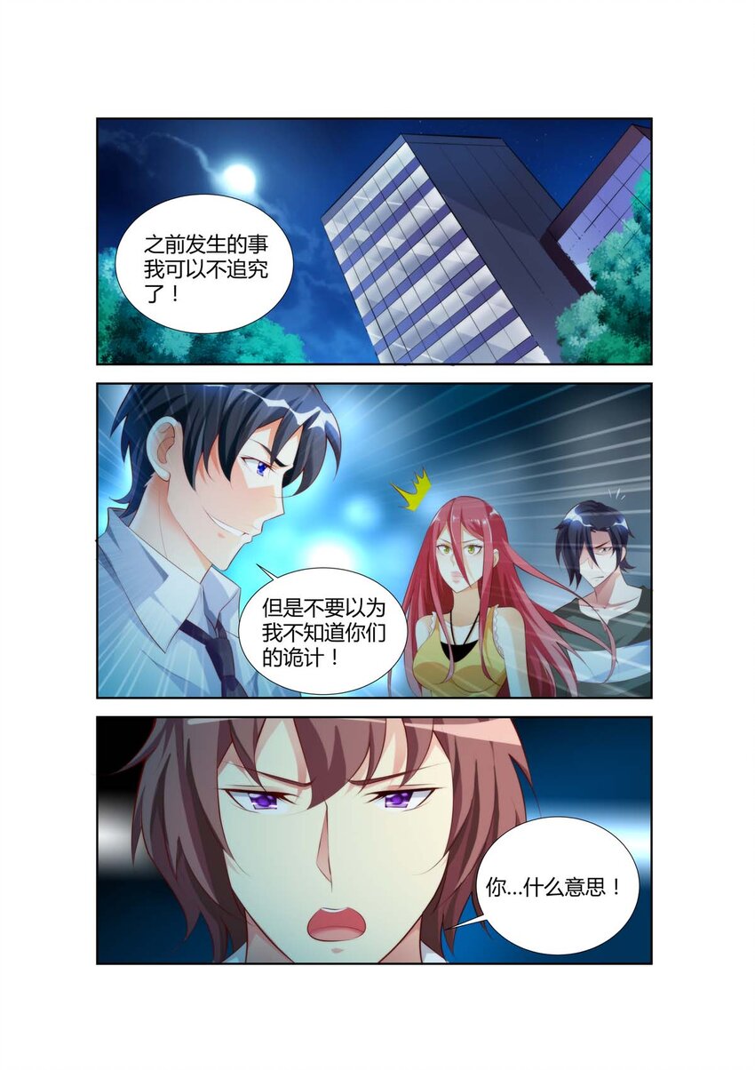 26 第26话-第26话