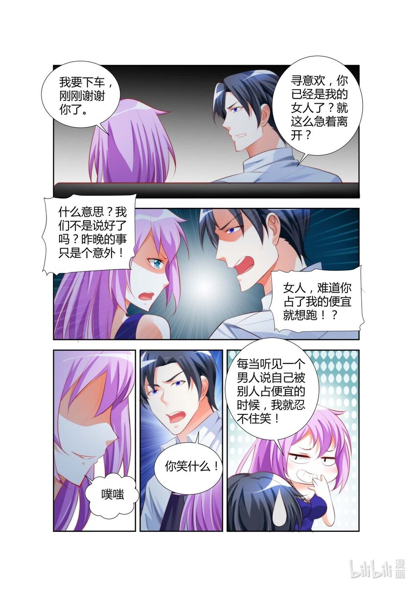 26 第26话-第26话