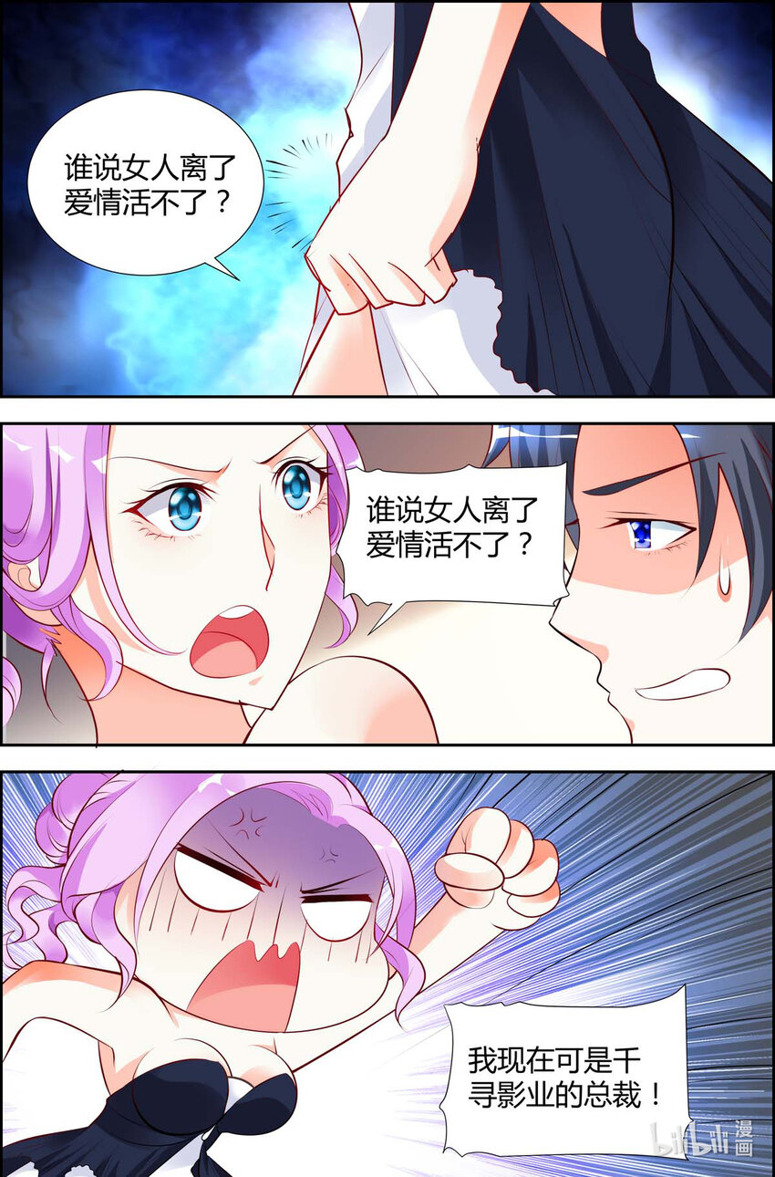 32 第32话-第32话