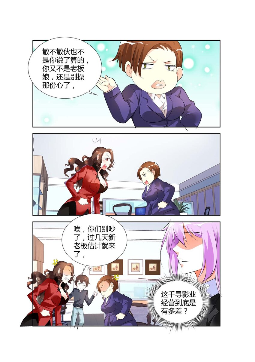 38 第38话-第38话