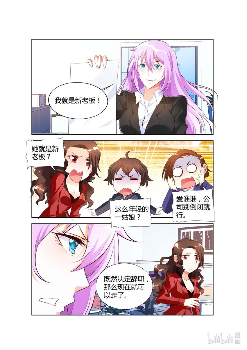 38 第38话-第38话