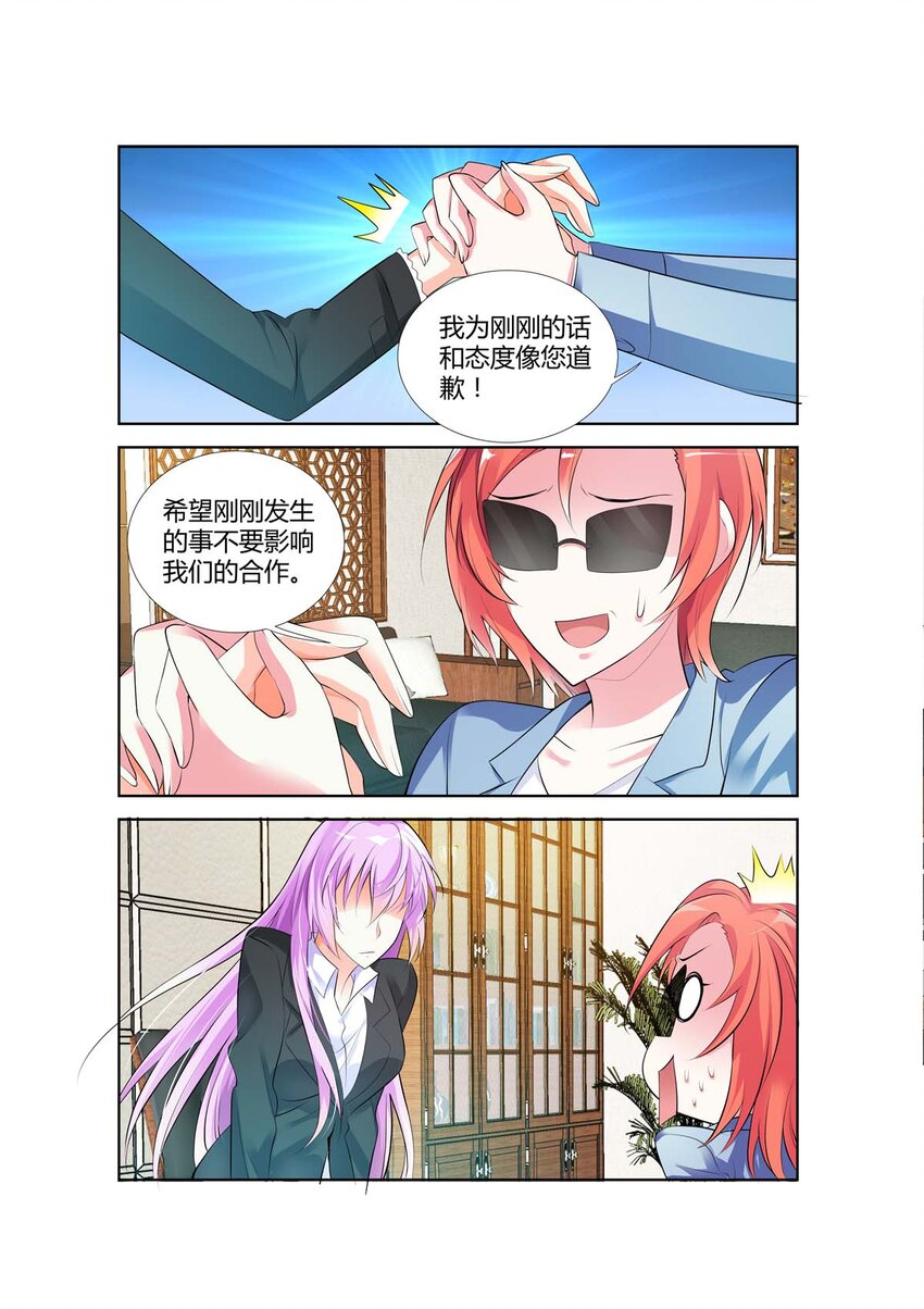 54 第54话-第54话