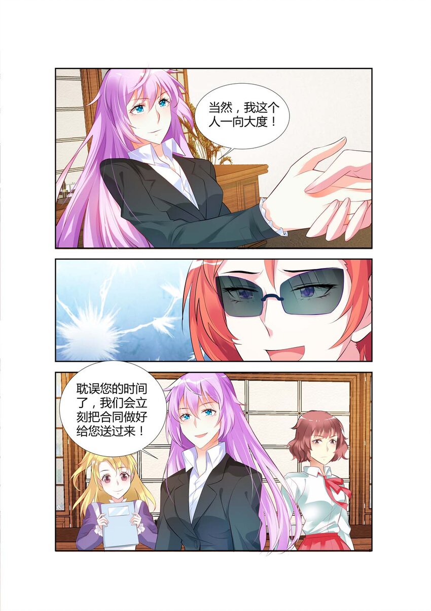 54 第54话-第54话