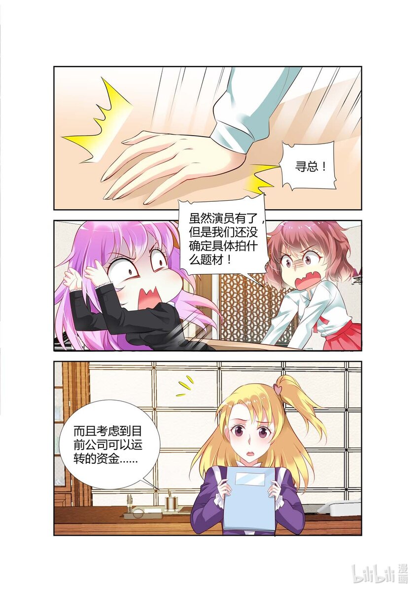 54 第54话-第54话