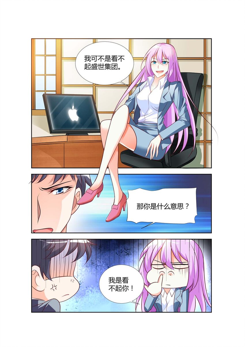 68 第68话-第68话