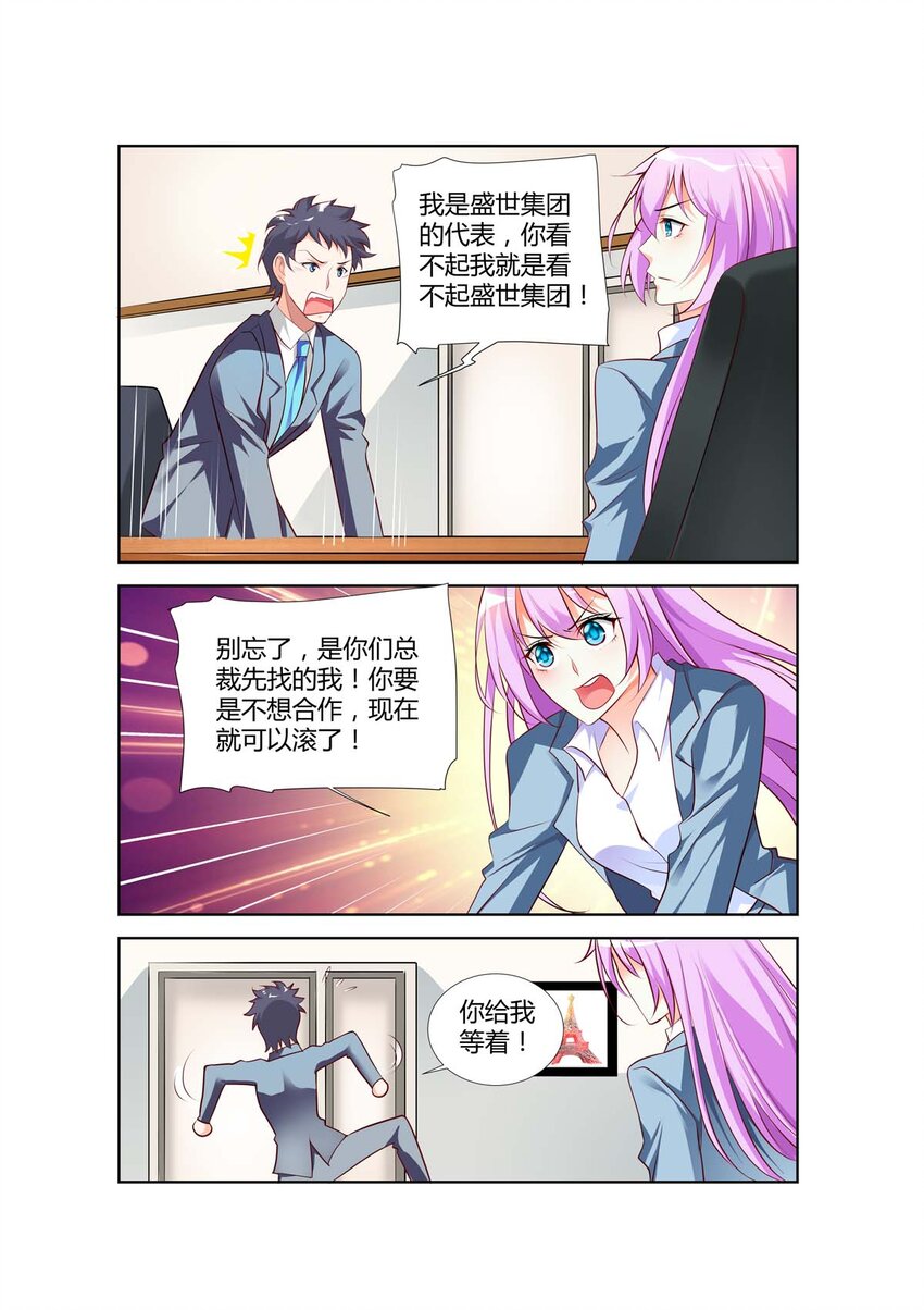 68 第68话-第68话