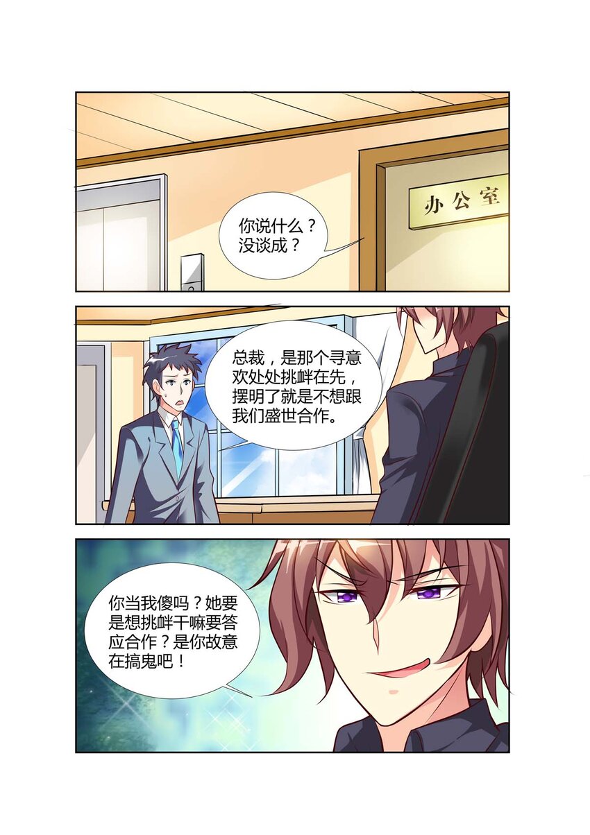 68 第68话-第68话