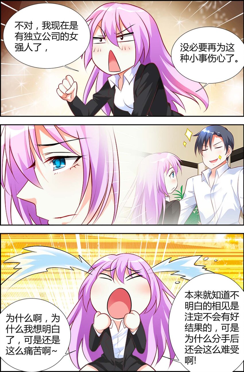 72 第72话-第72话