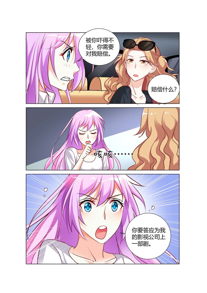 76 第76话-第76话