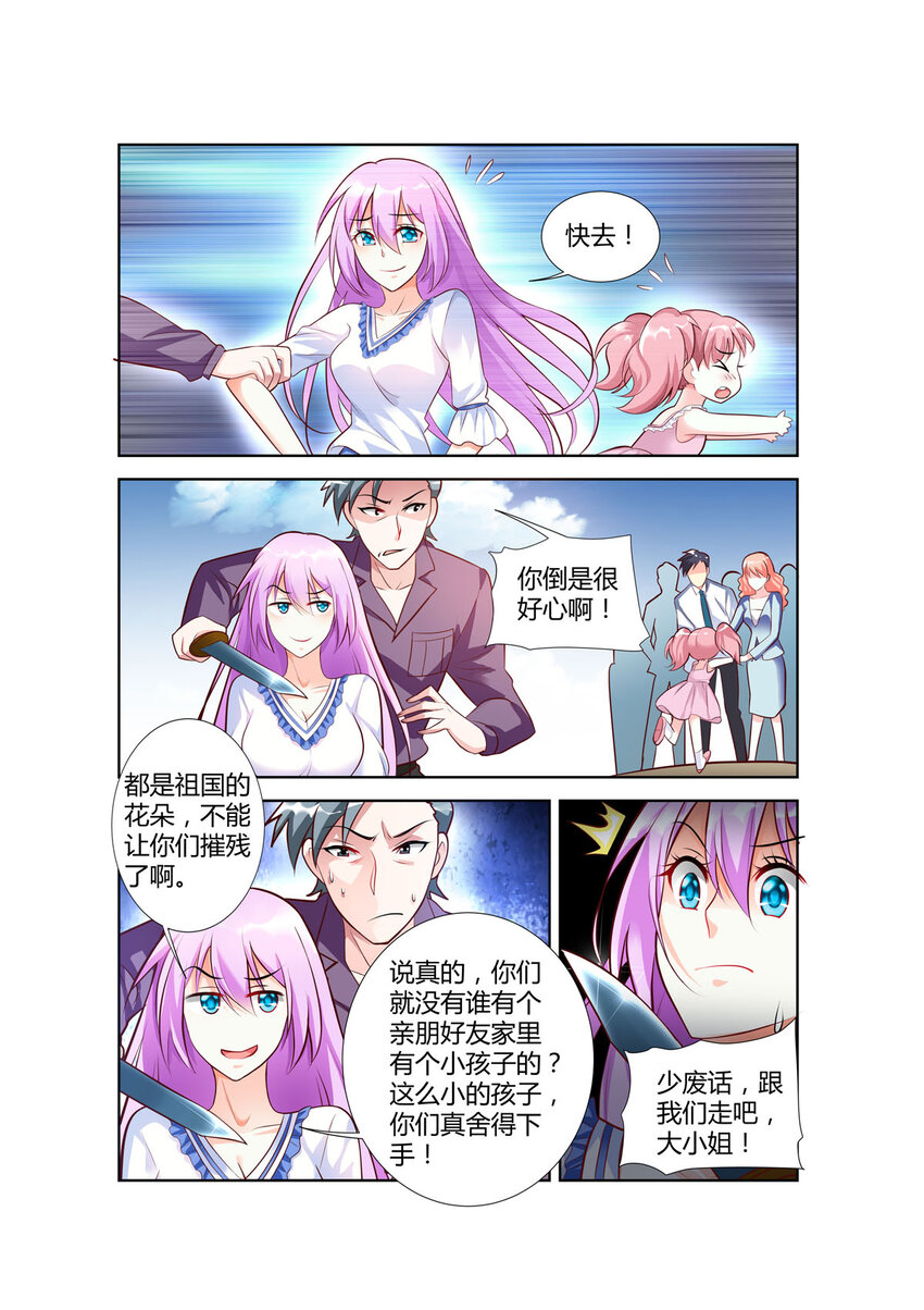 82 第82话-第82话