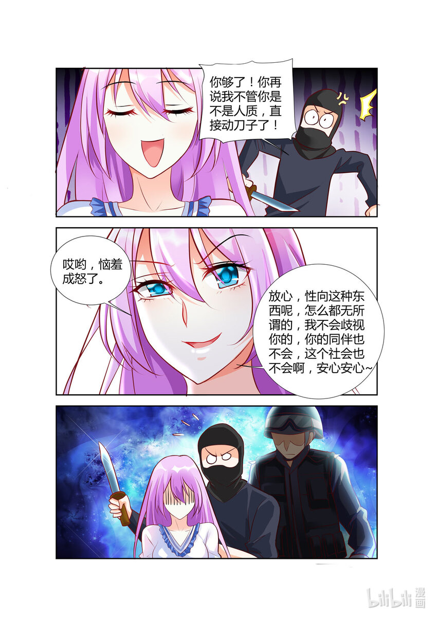 82 第82话-第82话