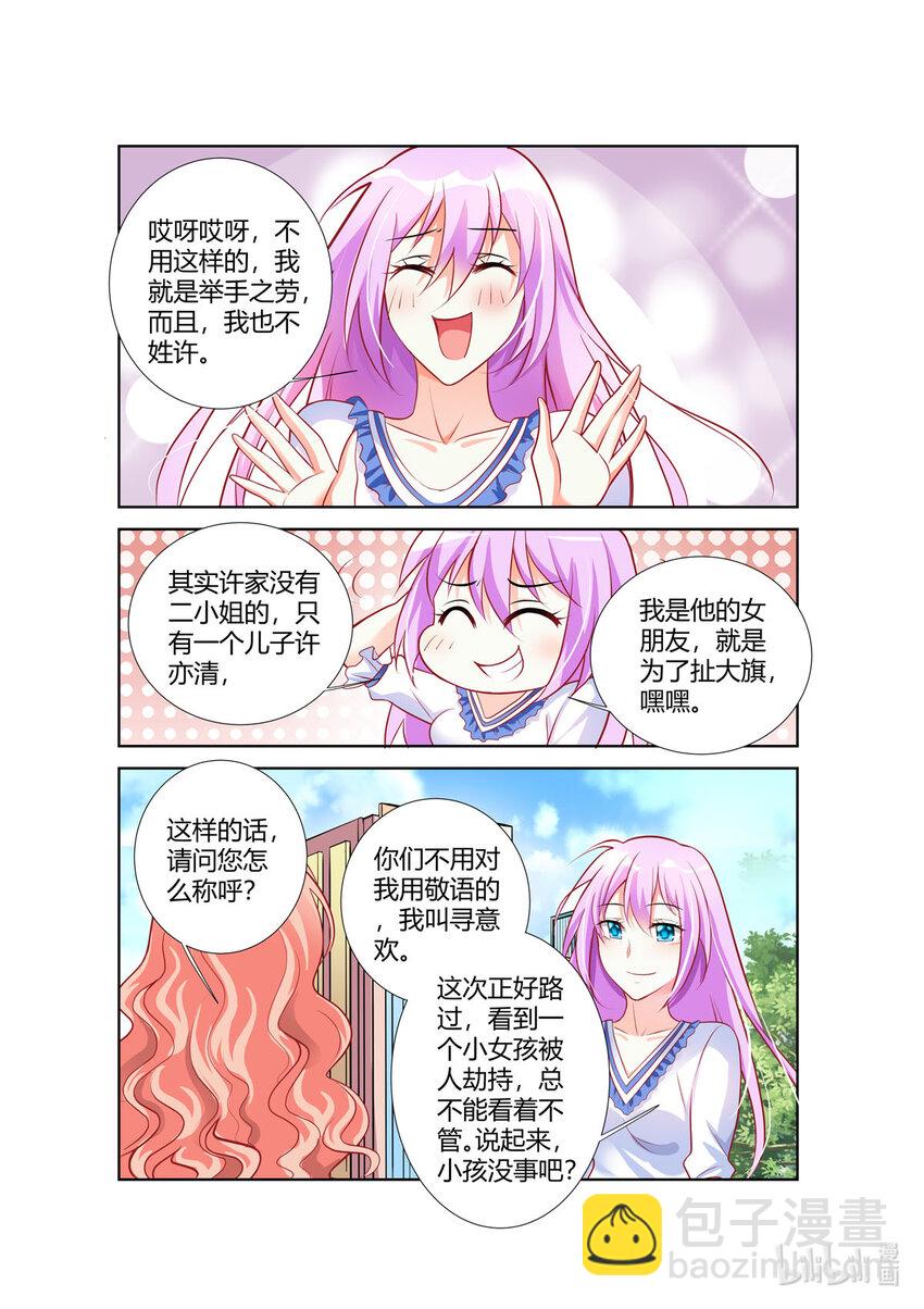 84 第84话-第84话