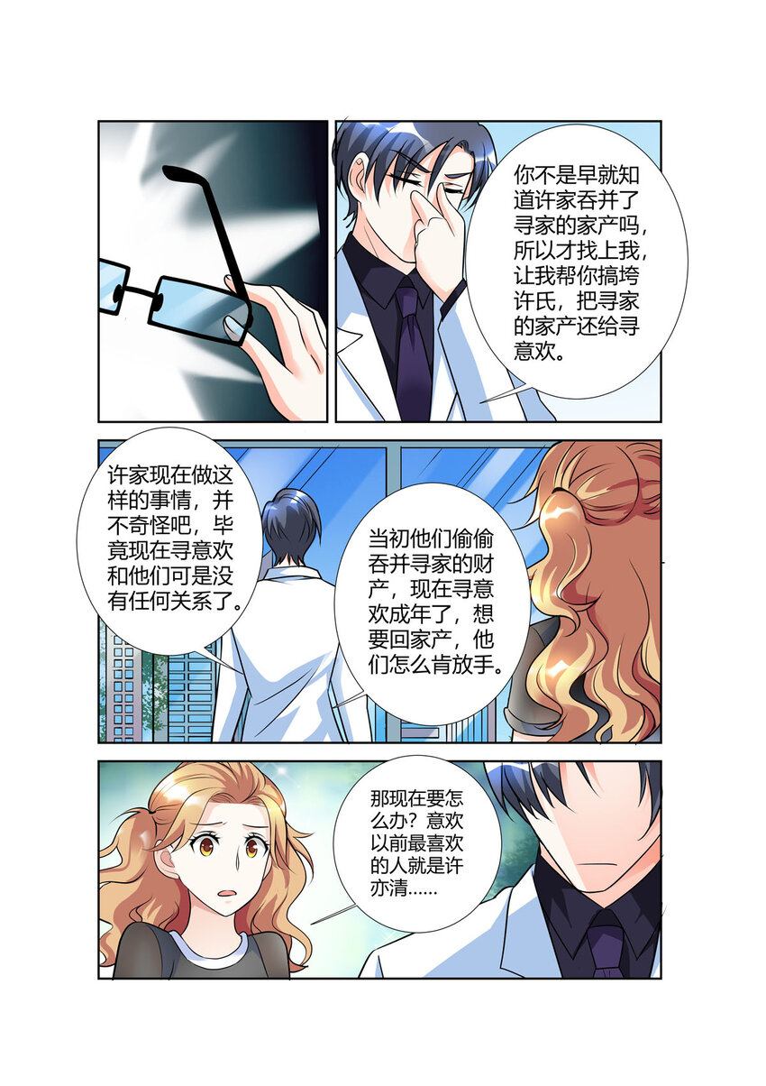 86 第86话-第86话