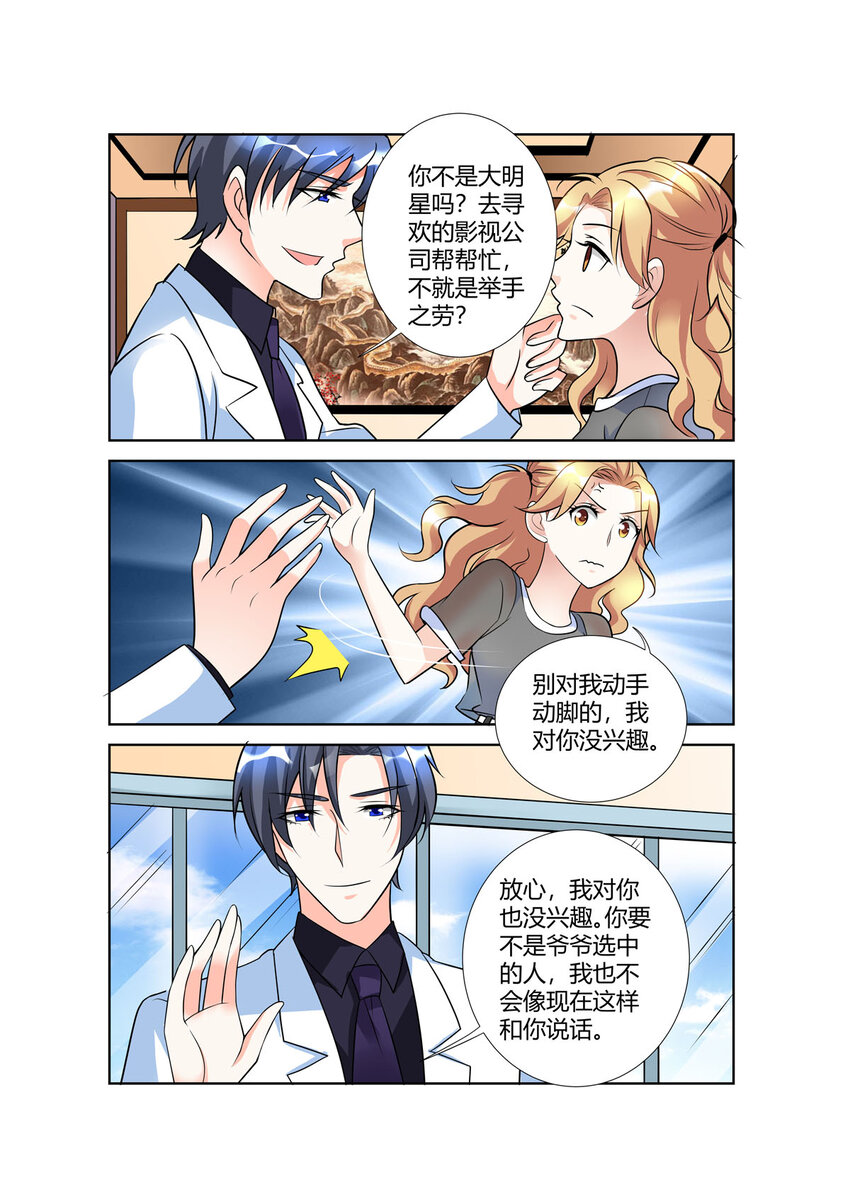 86 第86话-第86话