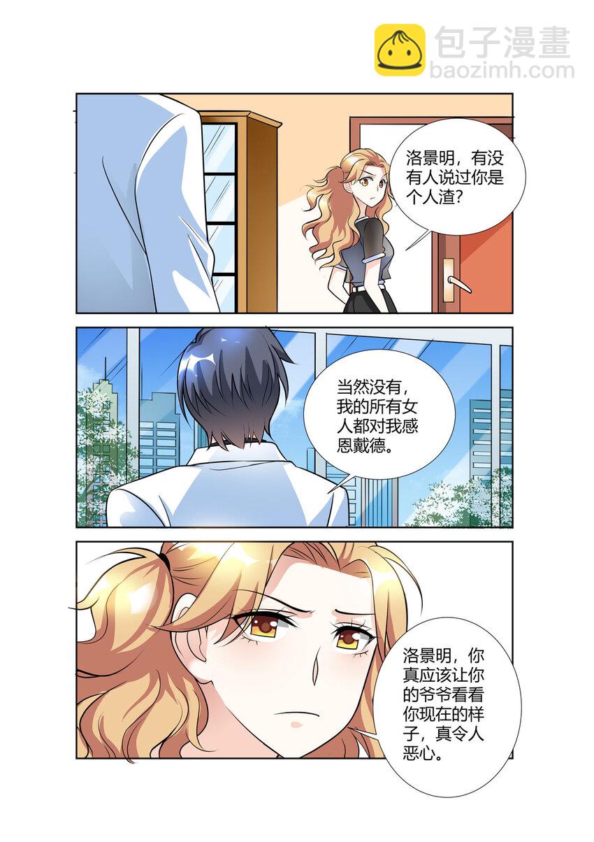 86 第86话-第86话