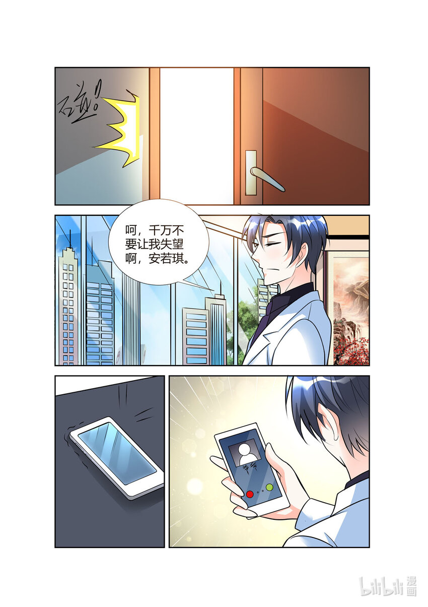 86 第86话-第86话