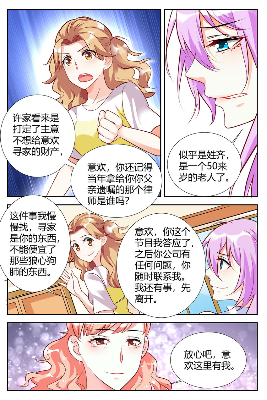 88 第88话-第88话