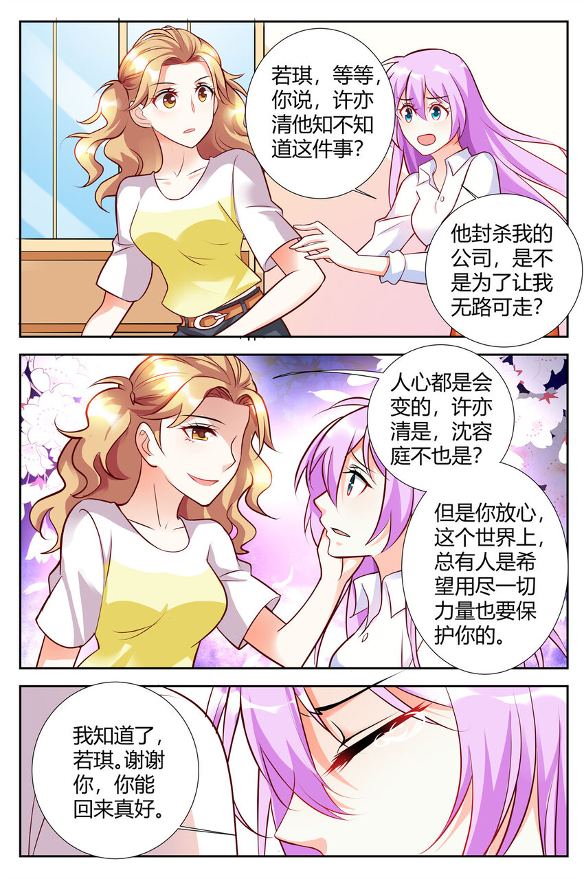 88 第88话-第88话