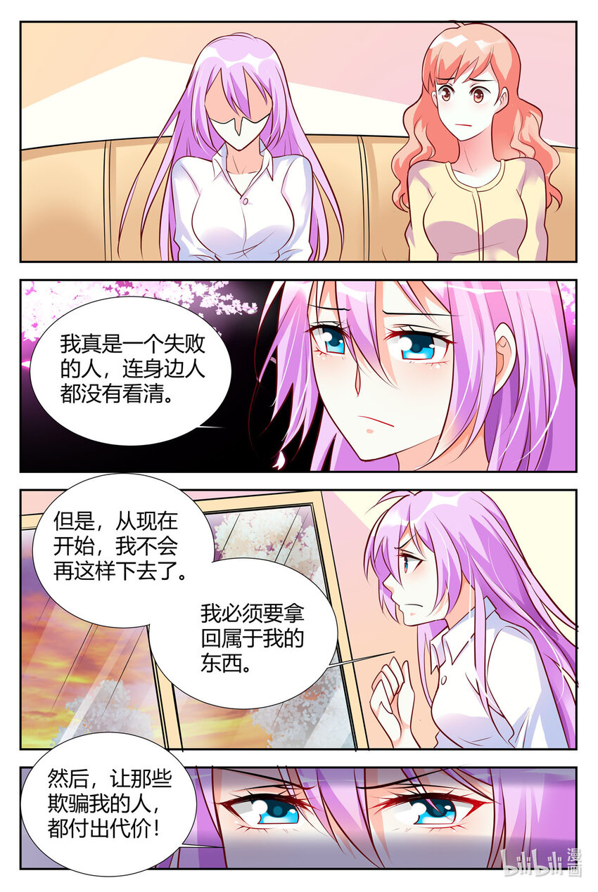 88 第88话-第88话