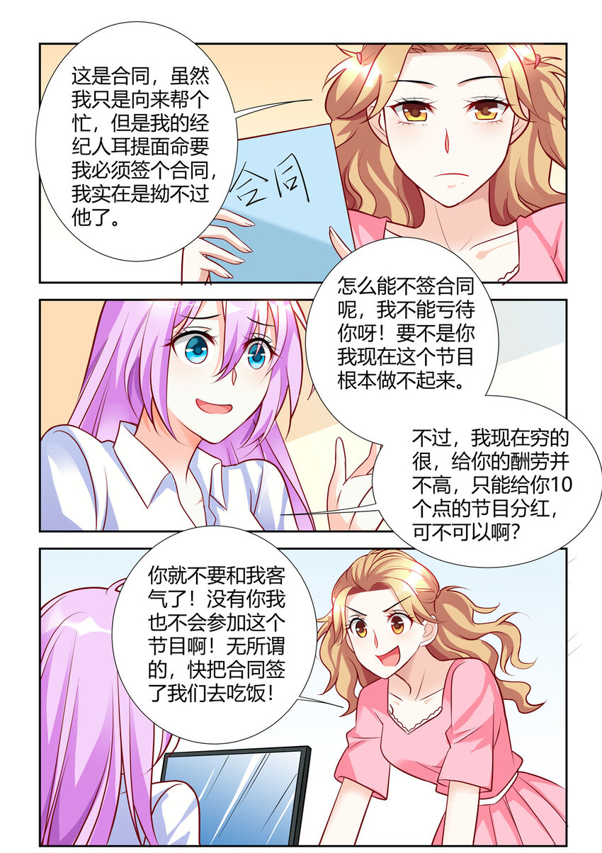 92 第92话-第92话