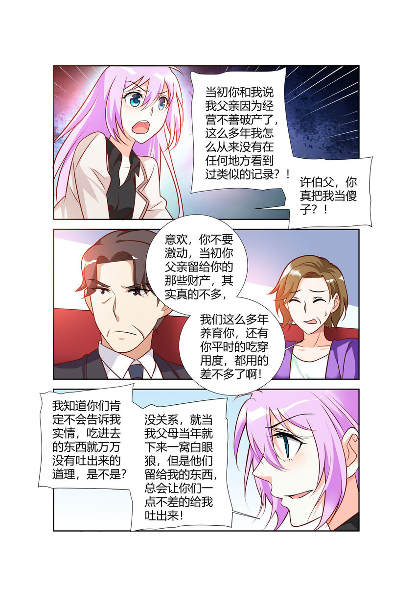 94 第94话-第94话