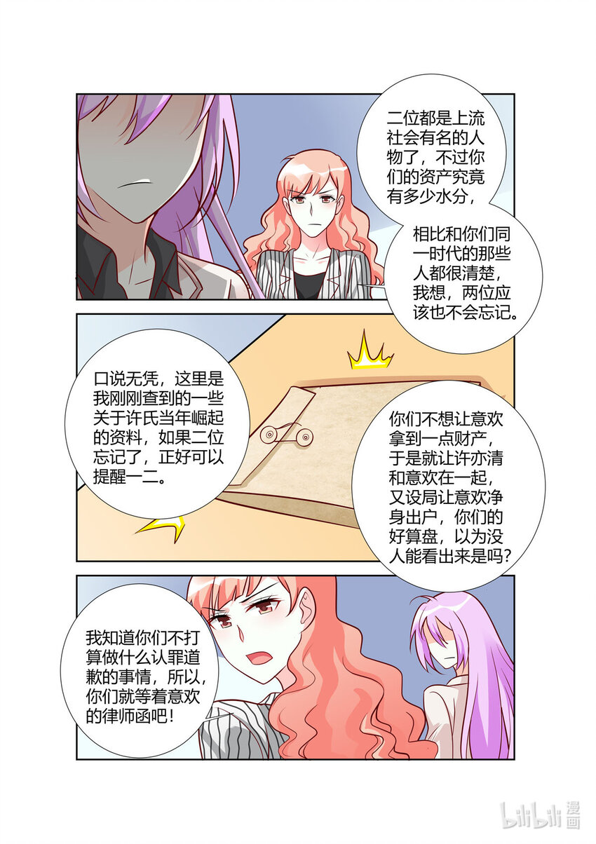 94 第94话-第94话