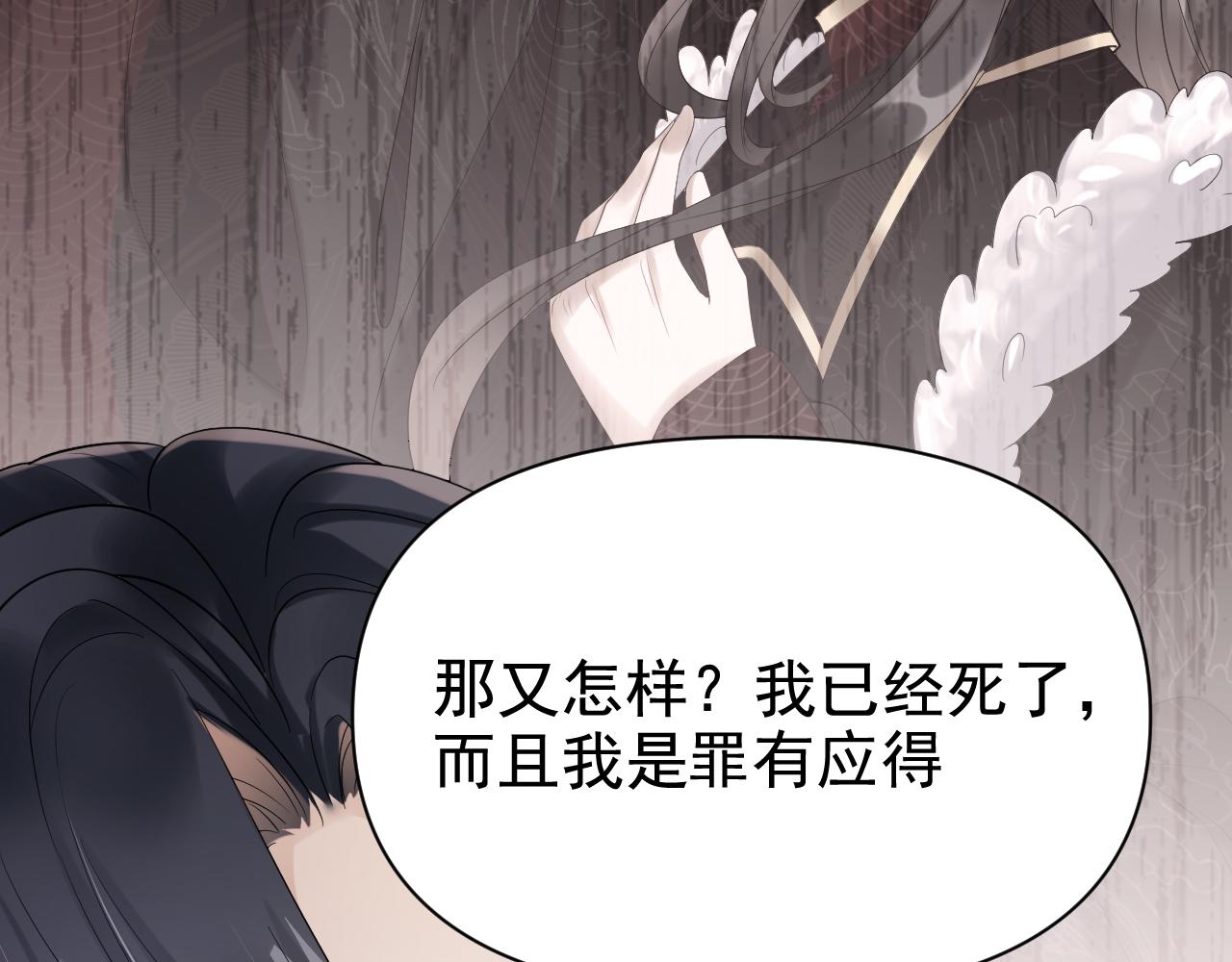 黑化王妃超难哄 - 01 我来晚了吗？！(1/3) - 2