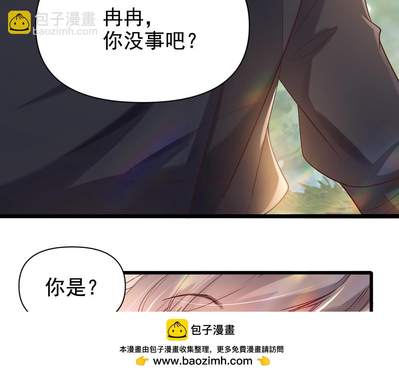 黑化王妃超难哄 - 01 我来晚了吗？！(2/3) - 6