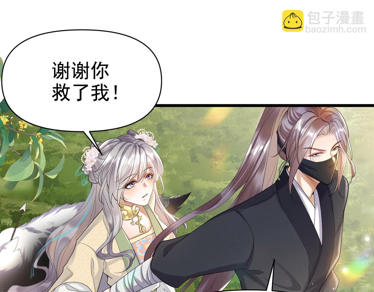 黑化王妃超难哄 - 01 我来晚了吗？！(3/3) - 6